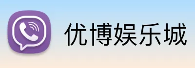 优博娱乐城 logo
